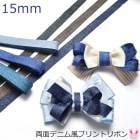 15mm��ξ�̥ץ��ȥ�ܥ󡡥ǥ˥�����ܥ󡡴ڹ�����2m���κ߸˸¤��[SALE����]