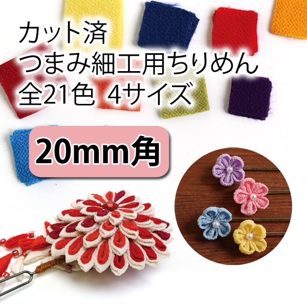 �Ĥޤߺٹ��Ѥ�����(���ġ��С�����)��20mm��30�硡S50CH20���ֺ߸˸¤��