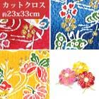 �����󥫥åȶ�̡���23cm��33cm��GH23���κ߸˸¤��[SALE����]