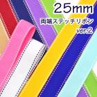 25mm��ξü���ƥå���ܥ󡡡�ver.2�ա�2M