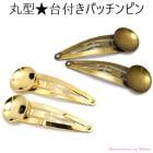 �ݷ������դ��ѥå���ԥ�18mm���ڹ�����2�ġ��Ѥä���[�߸˸¤�][SALE����]