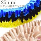 25mm�������å��ѥץ꡼�ĥ�ܥ����̥��ƥ��ܥ���90cm