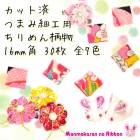 �Ĥޤߺٹ��Ѥ�����(��)��16mm��30�硡S50GC16���κ߸˸¤�ϡ�SALE���ʡ�