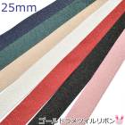 25mm��������ɥ��ĥ����ܥ�2m���ֺ߸˸¤��