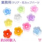 ��̳�ѡ����ꥢ���֥��åץѡ��ġ��ڹ���������500������ˡ��κ߸˸¤��[NEW SALE����]