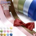  �ڹ����̥��ƥ��ܥ���25mm��1mñ�̡��ڤ���ꡡ(3m�ʾ�) 