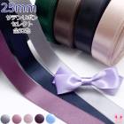 �ڹ����̥��ƥ��ܥ���25mm��1mñ�̡��ڤ���ꡡ(3m�ʾ�)