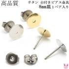 ���������꡼�ѡ��ġ����ʼ������������դ��ԥ������8mm�����ڹ�����1�ڥ����κ߸˸¤��[SALE����]