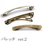 �Х�å����ver.2���硡�ʥ���ƥ������ˡ��ڹ�����2�ĥ��åȡ��κ߸˸¤��