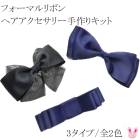 �ե����ޥ��ܥ󡡥إ����������꡼���ꥭ�åȡ��ϥ�ɥᥤ�ɥ��å�