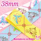 38mm���ץ��ȥ�ܥ󡡥ǥ����ˡ����ץ�󥻥����ϼ֤ȥ��饹�η��Υ�ܥ�2m���κ߸˸¤��