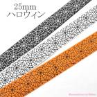 25mm���ץ��ȥ�ܥ󡡥ϥ������󡡥������Υ�ܥ�2m�κ߸˸¤�ϡ�SALE���ʡ�