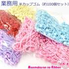 ��̳�ѡ��إ����ࡡȾ���åץ��ࡡ����100�ĥ��åȡˡ��ڹ������κ߸˸¤��[NEW SALE����]