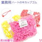 ��̳�ѡ��إ����ࡡ�ϡ��Ȥ�Ⱦ���åץ��ࡡ��100�ĥ��åȡ��κ߸˸¤��[NEW SALE����]