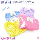 ��̳�ѡ��إ����ࡡ������Ⱦ���åץ������100�ĥ��åȡˡ��κ߸˸¤��[NEW SALE����]