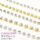 ������ɡ�����С���2.5mm/3mm��������졼�󡡥֥졼�ɡ�SS8��ss10��1M���åȡ��κ߸˸¤�ϡ�SALE���ʡ�