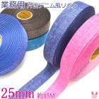 ��̳�ѡ�25mm���ץ��ȥ�ܥ����̥ǥ˥�����ܥ󡡴ڹ�����(45�������봬��)���κ߸˸¤��[SALE����]