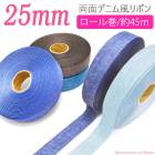 ��̳�ѡ�ξ�̥ץ��ȥ�ܥ󡡥ǥ˥�����ܥ󡡴ڹ�������25mm��(45�������봬��)���κ߸˸¤��[SALE����]