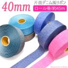 ��̳�ѡ�40mm���ץ��ȥ�ܥ����̥ǥ˥�����ܥ󡡴ڹ�����(45�������봬��)���������ءۡ��κ߸˸¤��[SALE����]