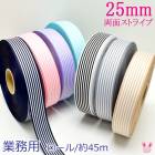 ��̳�ѡ�ξ�̥��ȥ饤�ץ�ܥ󡡴ڹ�������25mm��������/��45��������[�᡼�������Ǽ��1����] �������ء�