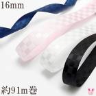 ��̳�ѡ�16mm��ξ�̥��ƥ��ܥ󡡥ϡ��ꥭ�󡦥����å�������91m���� [�᡼�������Ǽ��1����]�������ء�