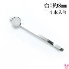 �����������դ��إ��ԥ󡡥���С���4�ĥ��åȡ��桧8�������κ߸˸¤�ϡ�SALE���ʡ�