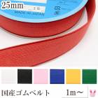 ���顼���ꥴ�ࡡ����٥�ȡ���25mm��1mñ�̡��ڤ���ꡡ�κ߸˸¤��