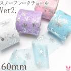 ���Ρ��ե졼�����塼���ܥ�Ver.2����60mm��2m