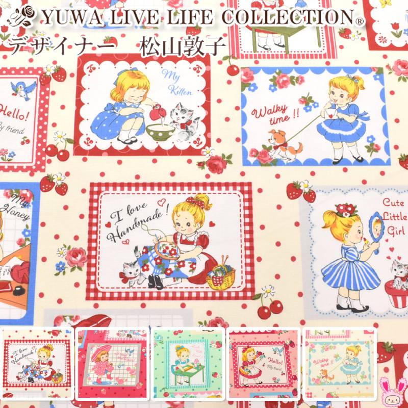 松山敦子/綿100%/シャーティング/YUWA/8枚セット/Y-159 松山敦子&frasl;綿100%&frasl;シャーティング&frasl;YUWA&frasl;セットクロス&frasl;Y-388 松山敦子