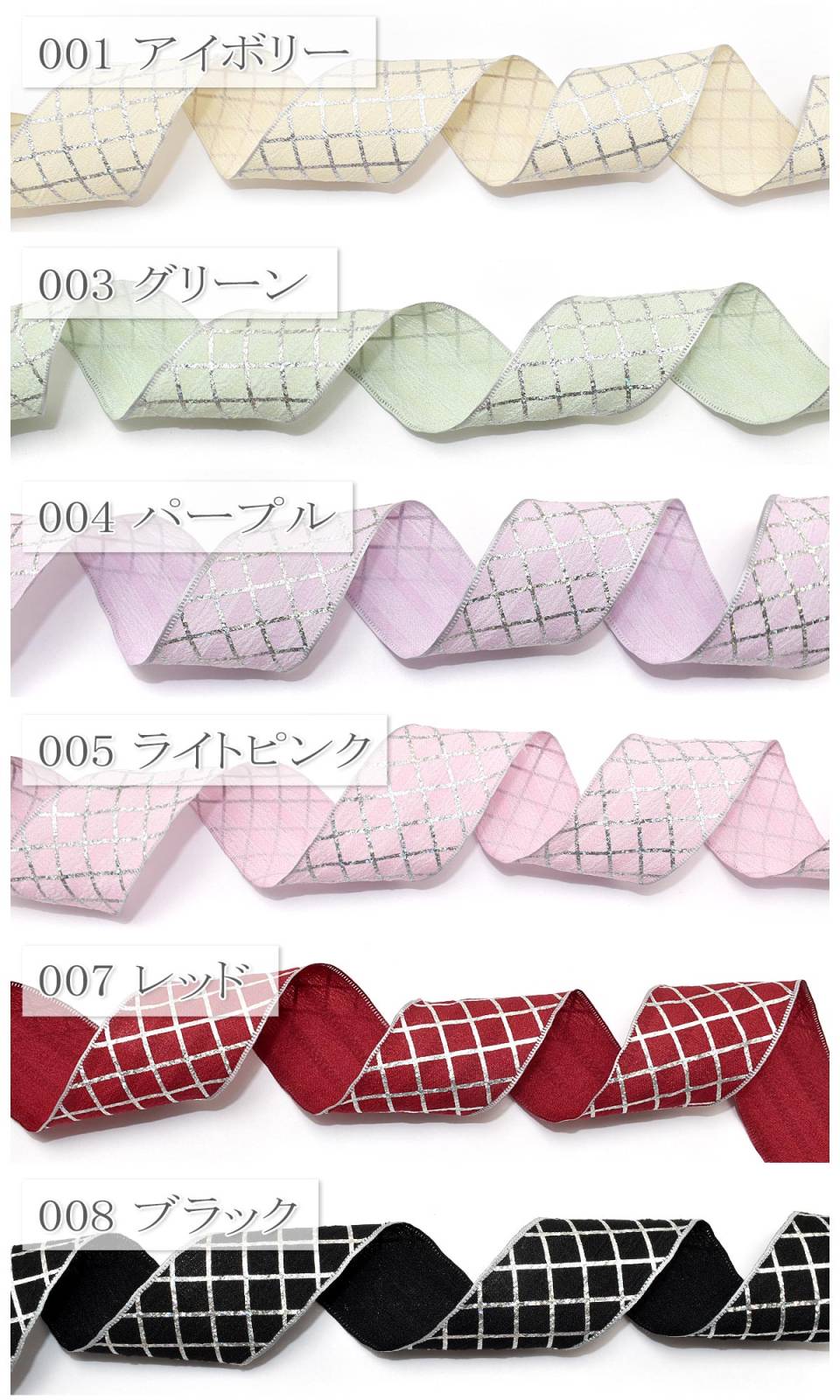 箔押しシルバーチェックのシフォンリボン 幅40mm 1m単位 切り売り (2m