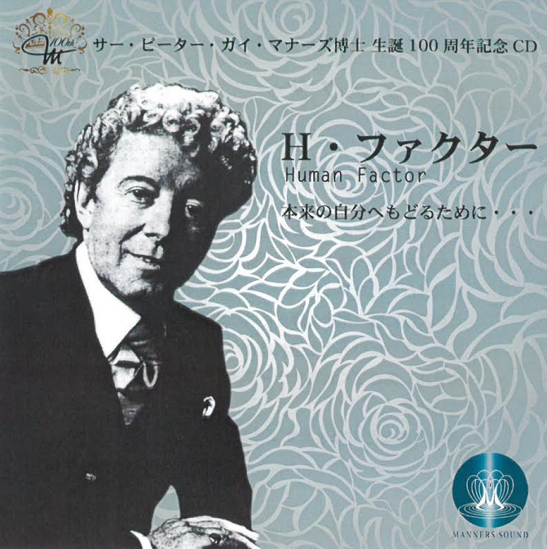 ޥʡ100ǯ Hեμʬ뤿ˡ