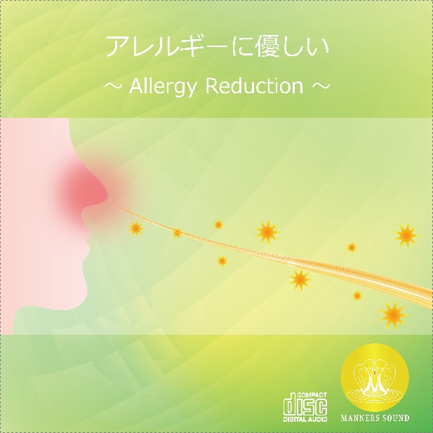 륮ͥAllergy Reduction