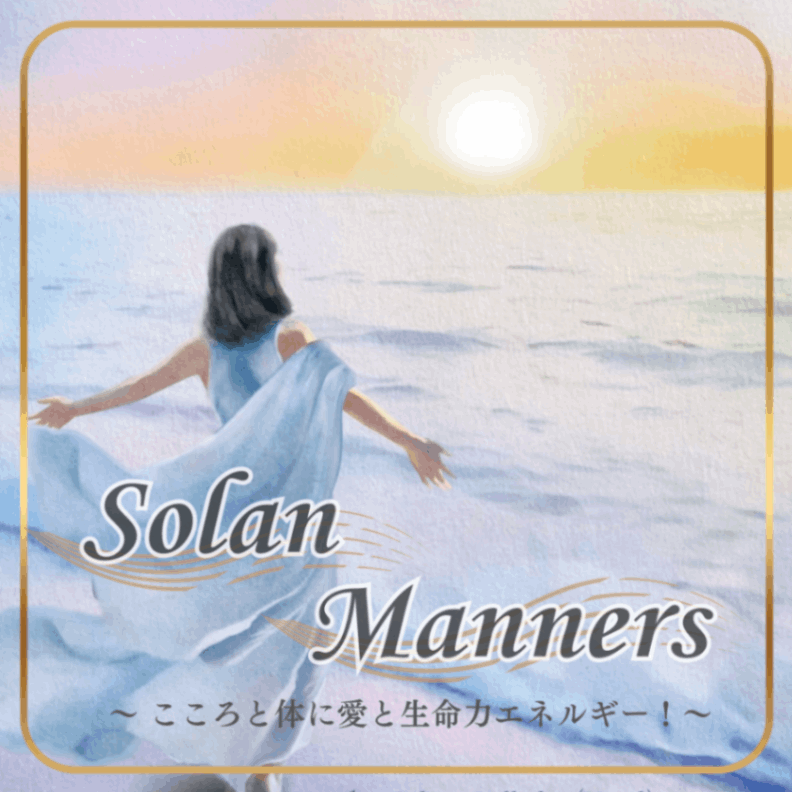 Solan Manners �����������Τ˰�����̿�ϥ��ͥ륮������