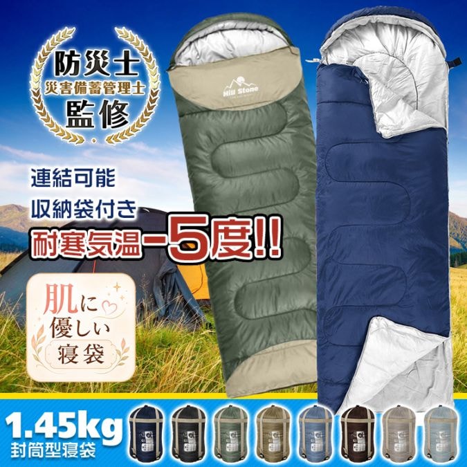 簡単持ち運び♪軽量シュラフ ad009