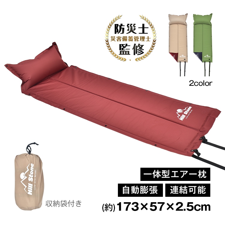 アウトドア&スポーツ,寝具＆マットレス | 問屋よかろうもん