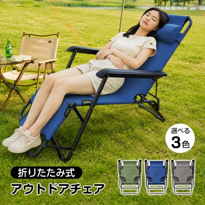 アウトドアチェア ad019