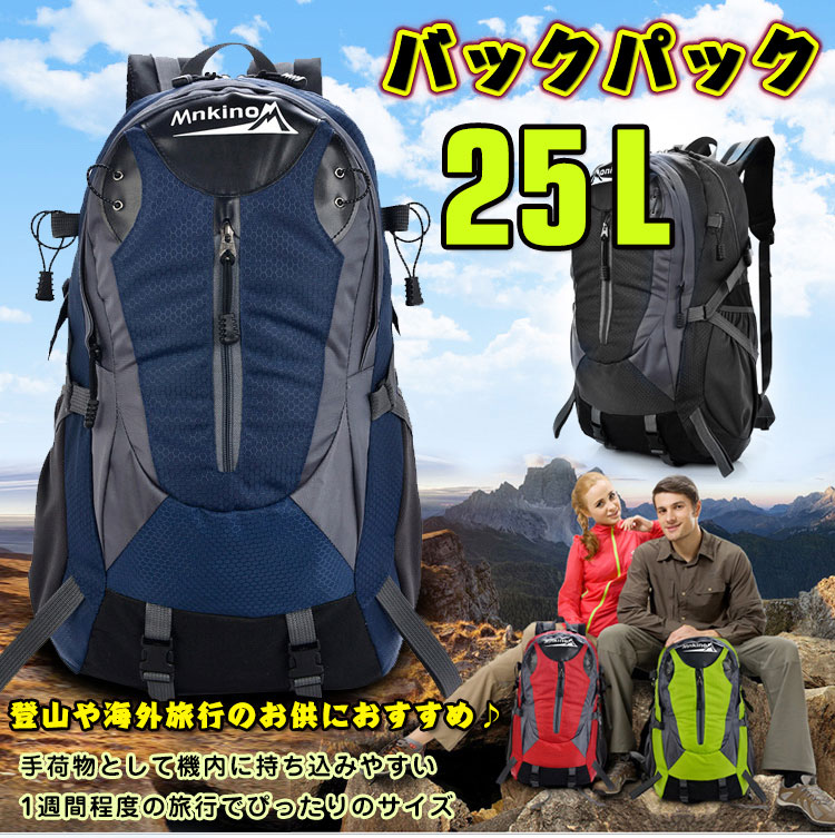 大容量25Lバックパック ad038