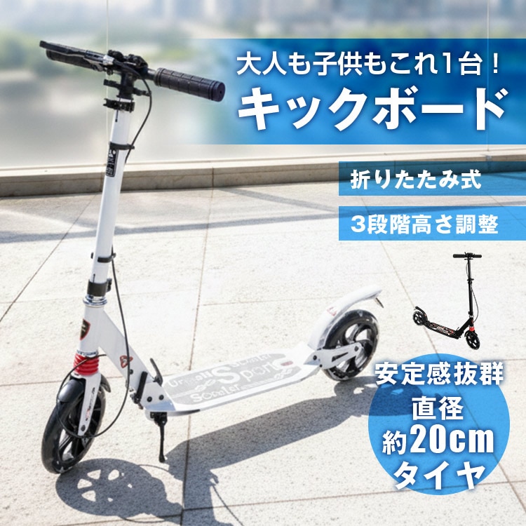 折りたたみ式キックボード ad081