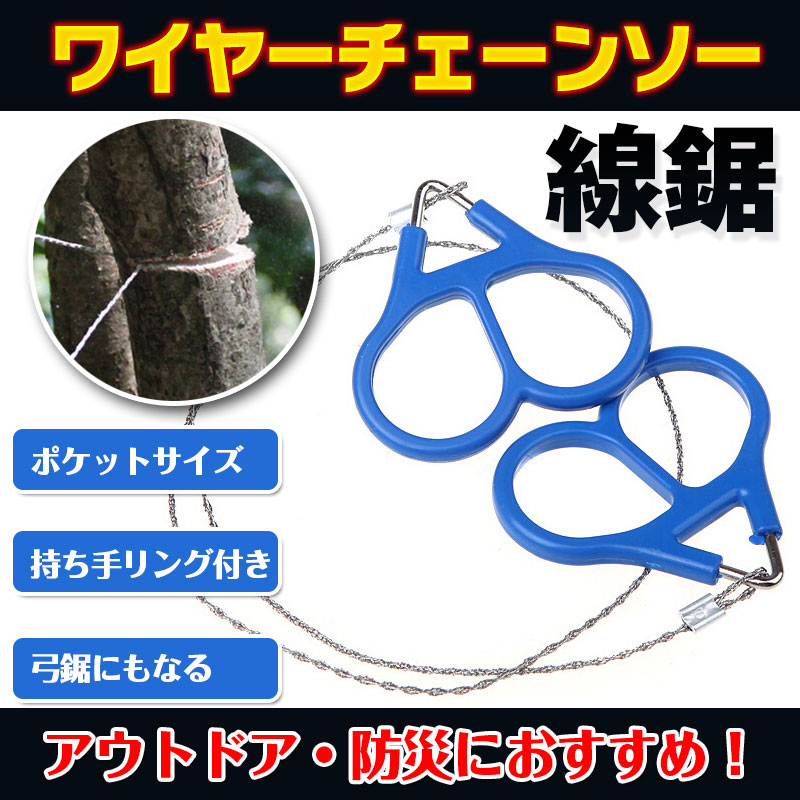 持ち手付き線鋸 ad100