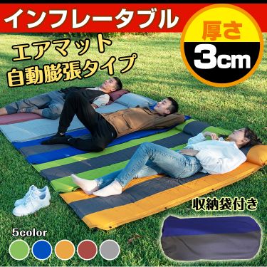 インフレータブル キャンピングエアマット ad105