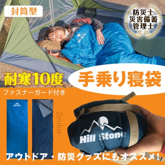 手乗り寝袋 ad111
