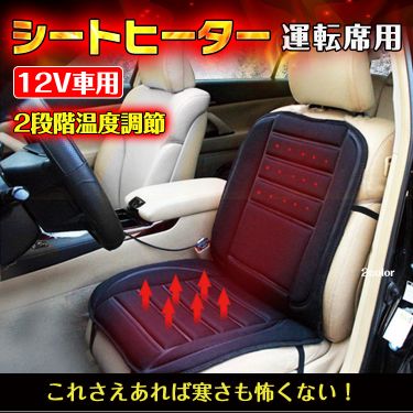 汎用カーシートカバー ee020