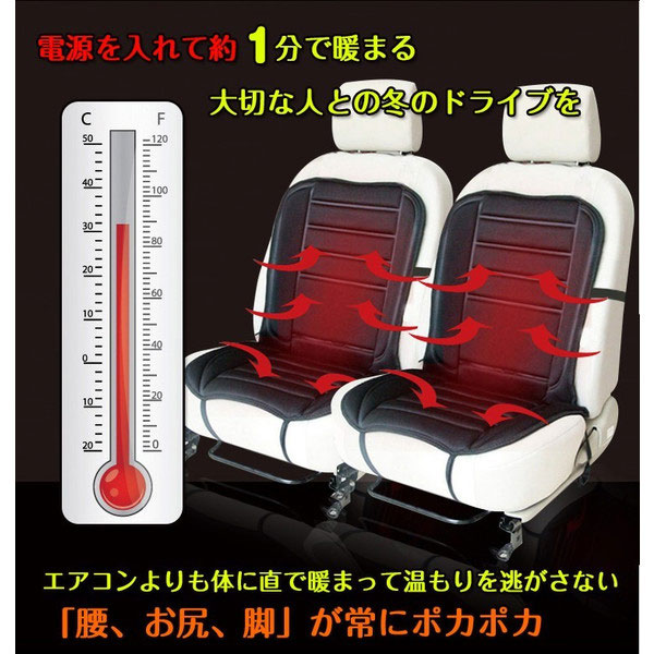 汎用カーシートヒーター2台セット ee022
