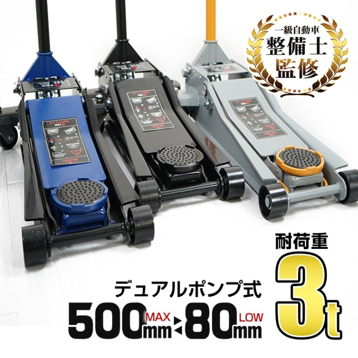 スチールジャッキ3t ee106