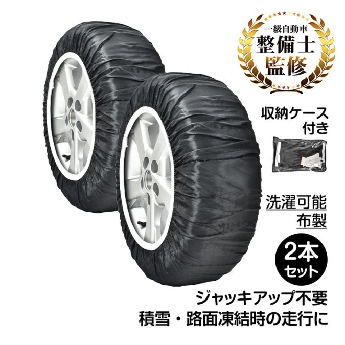 スノーソック ee109