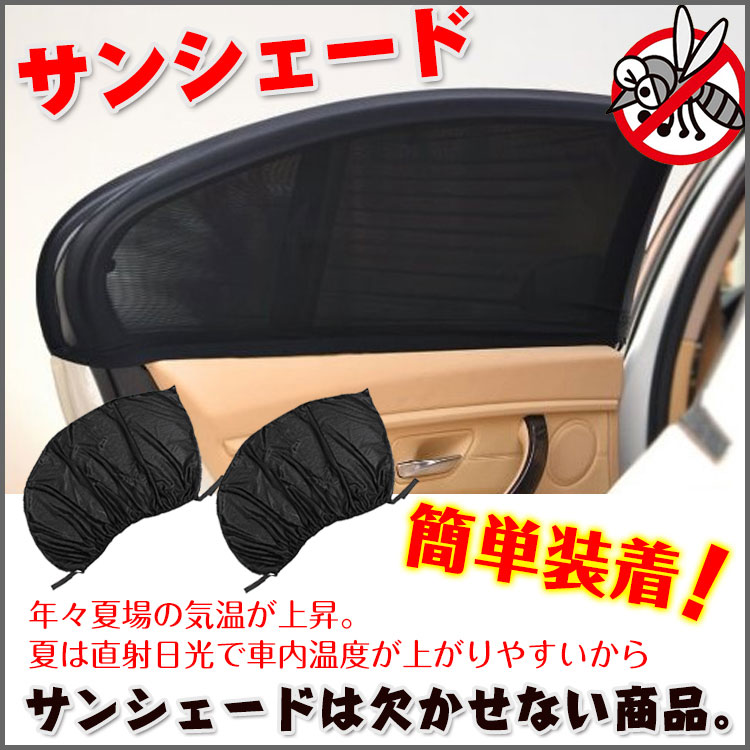車用防虫ネット ee133