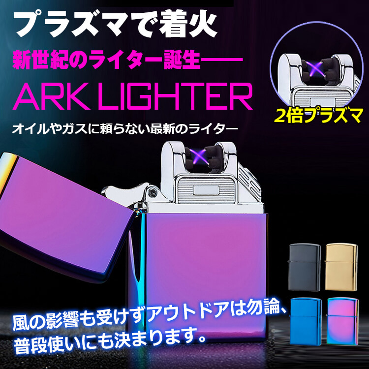 ガス不要の新感覚アークライター rt004