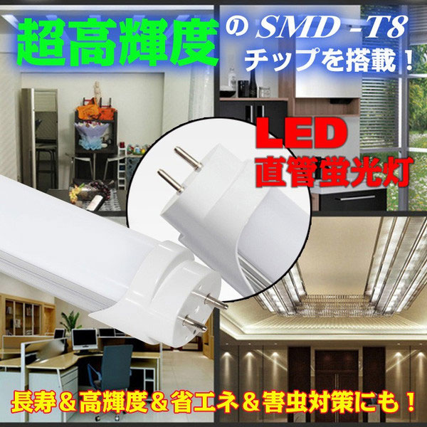 40形LED蛍光灯10本セット sl015-40
