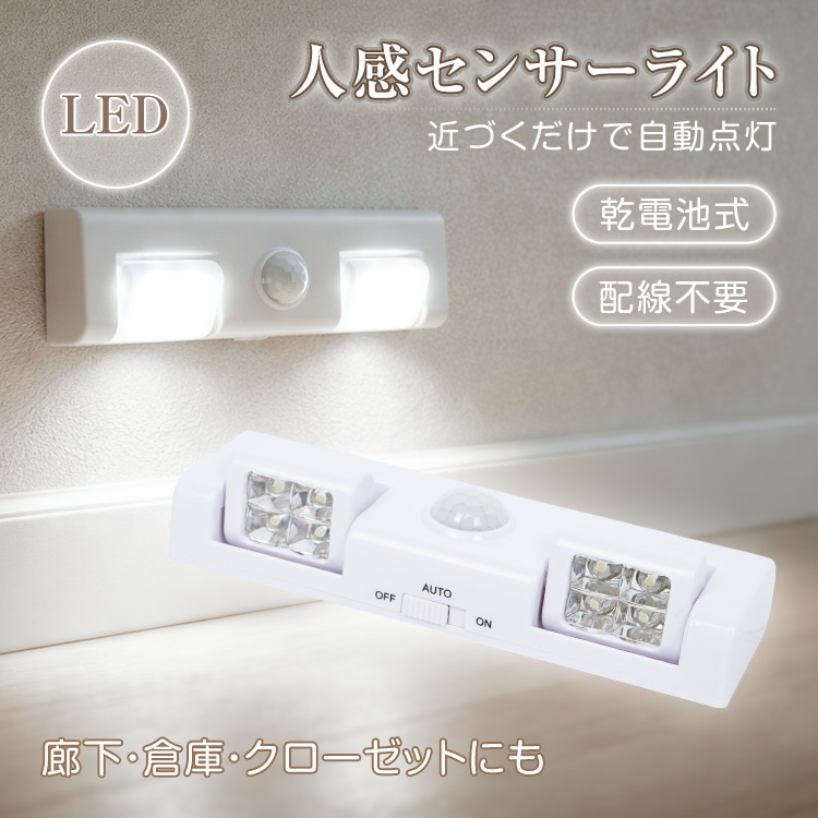 人感センサー付きLEDライト zk061