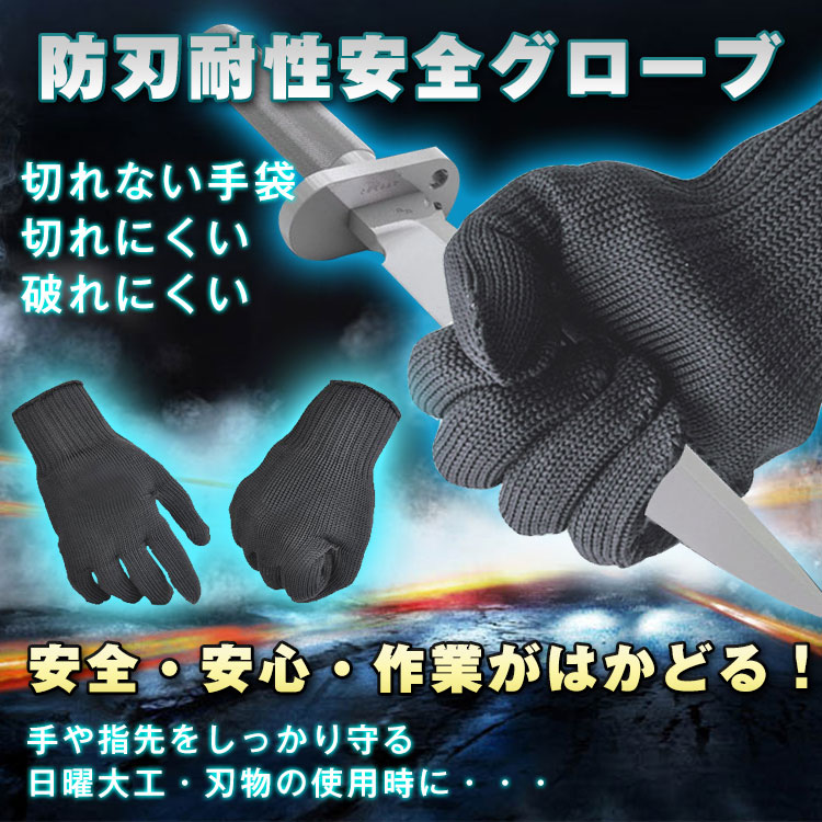 防刃耐性安全グローブ zk066